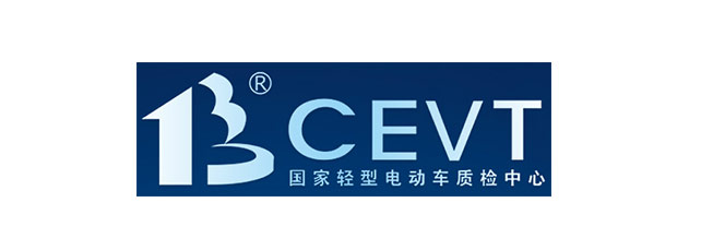 國家輕型電動(dòng)車質(zhì)檢中心