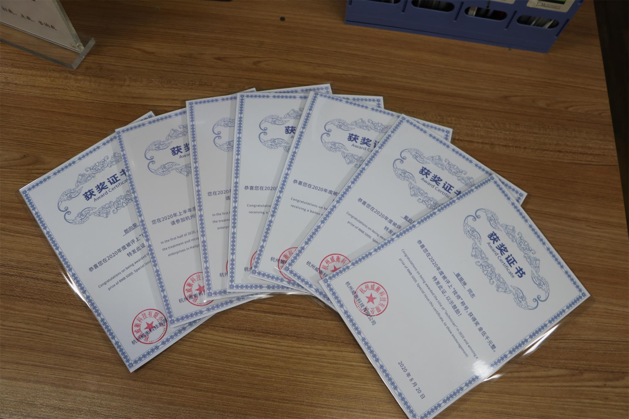 喜報！威衡科技5名員工榮獲高級工、技師資格證書