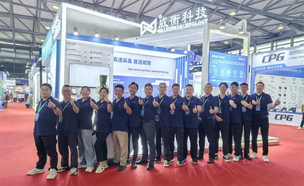 威衡科技×中國(guó)國(guó)際電機(jī)博覽會(huì)|展會(huì)圓滿落幕，展望未來(lái)合作新篇章！